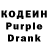 Кодеиновый сироп Lean напиток Lean (лин) Calmanov Coxid