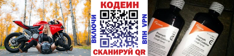 Кодеиновый сироп Lean Purple Drank  Шарыпово 