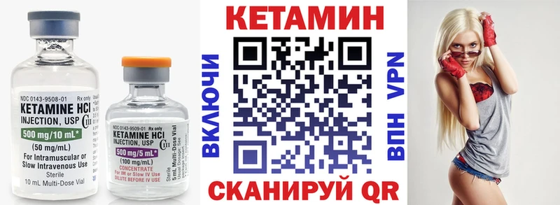купить закладку  Шарыпово  Кетамин VHQ 
