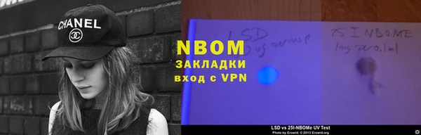 марки nbome Осинники
